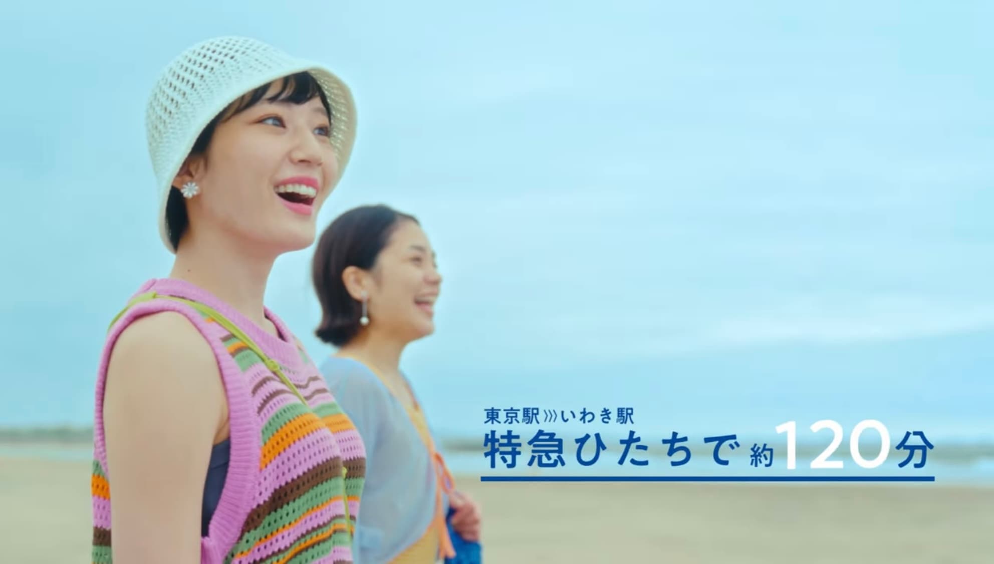 福島県いわき市 CM「いわきが、効く」篇