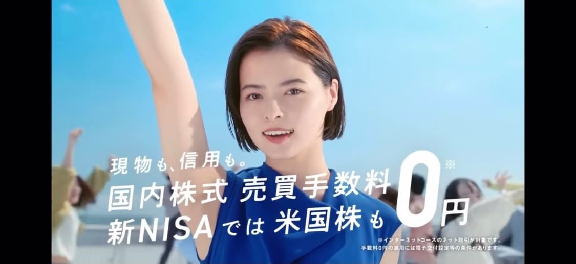 SBI証券 CM「ゼロ革命」篇