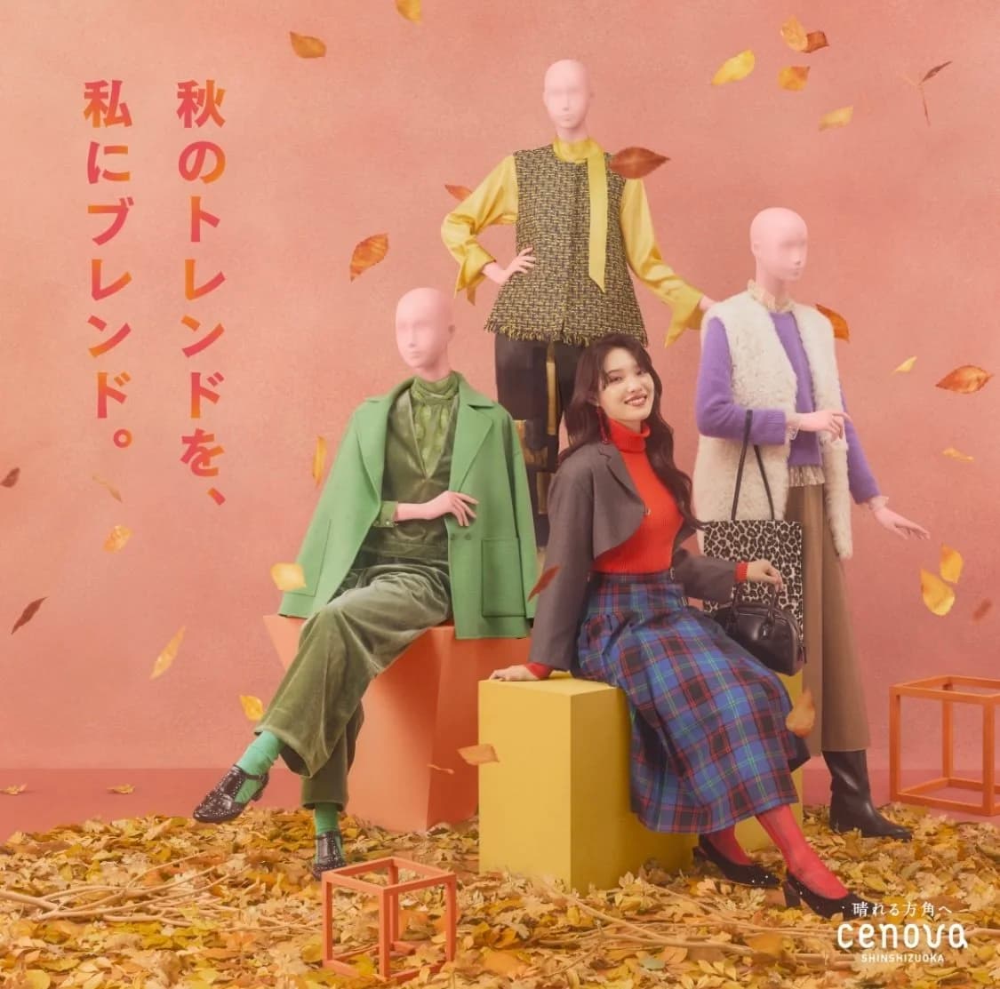 新静岡 cenova : 2024 Autumn season visual