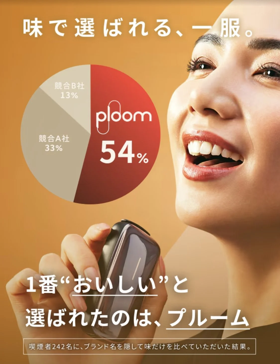 JT Ploom X ADVANCED