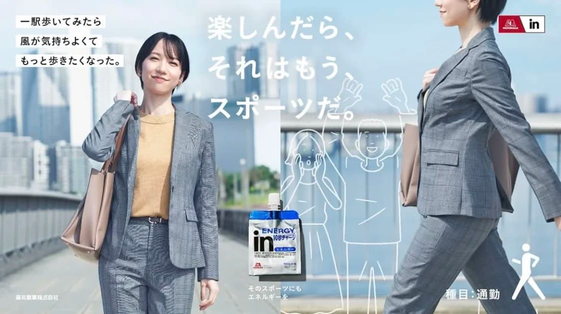 森永製菓 inゼリー