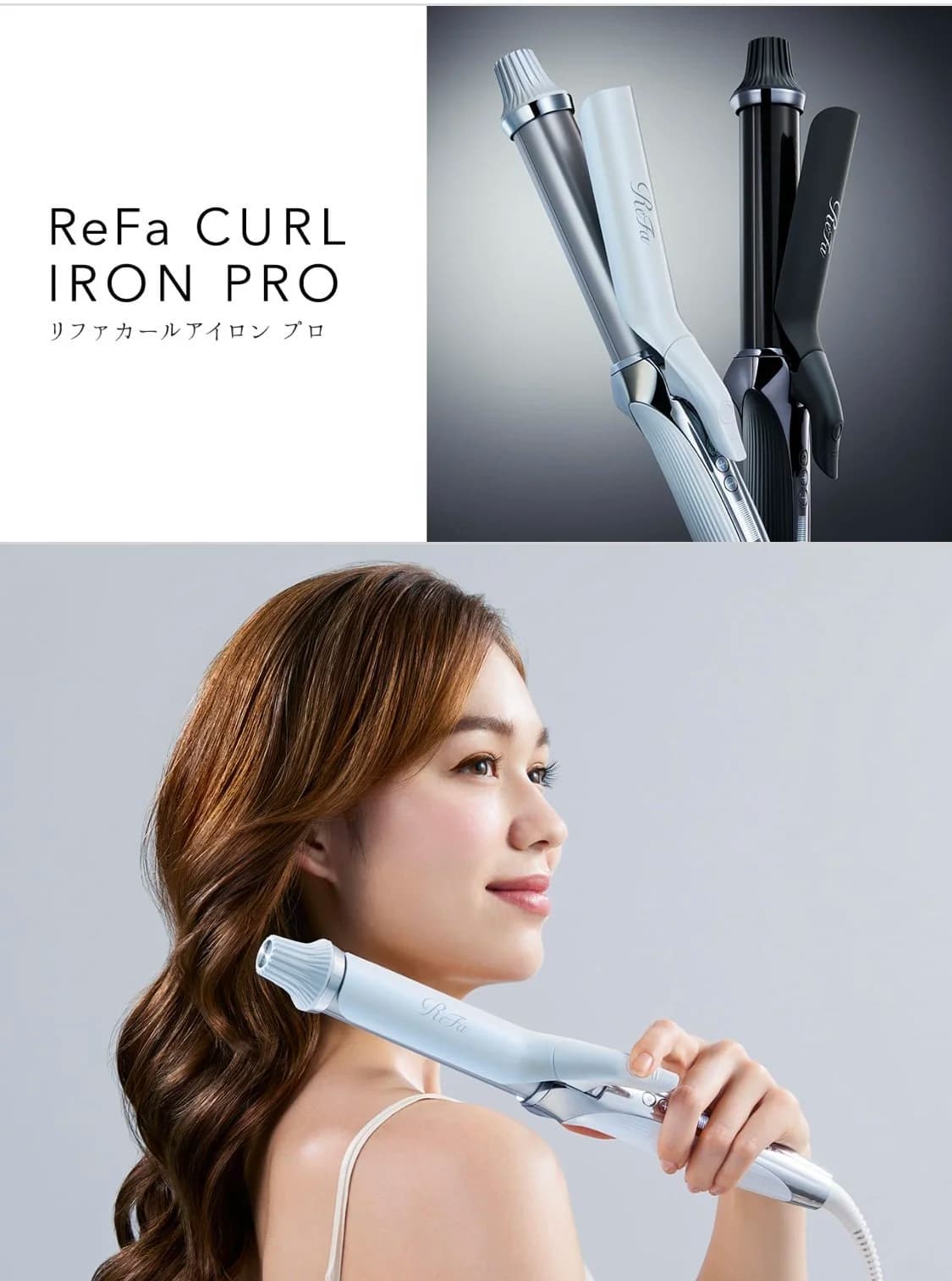 ReFa CURL IRON PRO