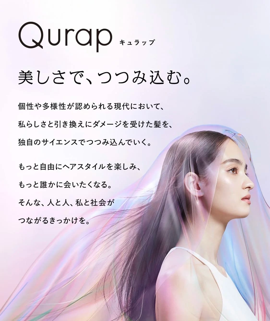 I-ne : Qurap シャンプー