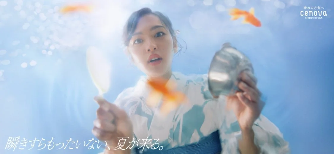 新静岡 cenova : 2023 summer season visual